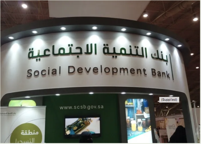Saudi Social Development Bank Loan SAR 120,000K for 40 months